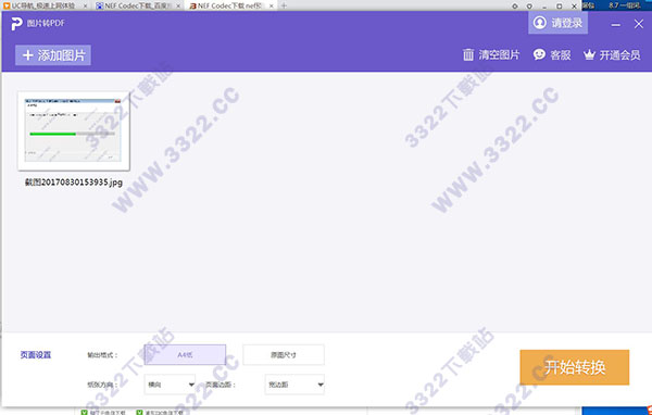 尼康图像解码器NEF Codec