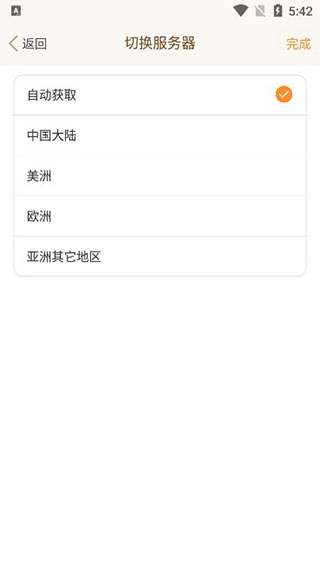 移康叮咚App