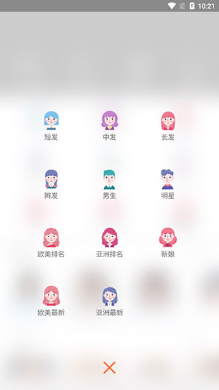 发型美美哒app