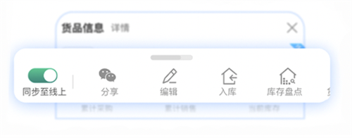 森果批发易APP
