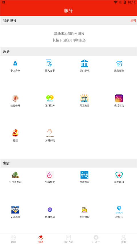 绿洲民勤app