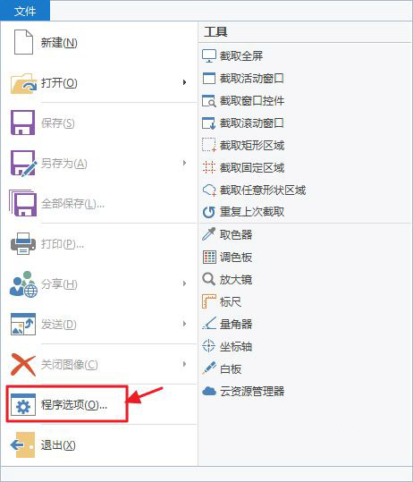 picpick截图软件(PC端图像处理软件)