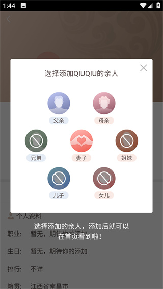 脉丁家谱官方app