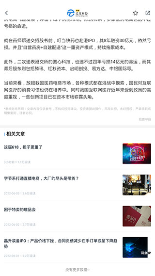 环球老虎财经app