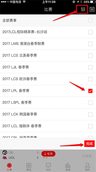 玩加电竞app