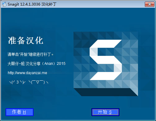 snagit 12(截图工具)