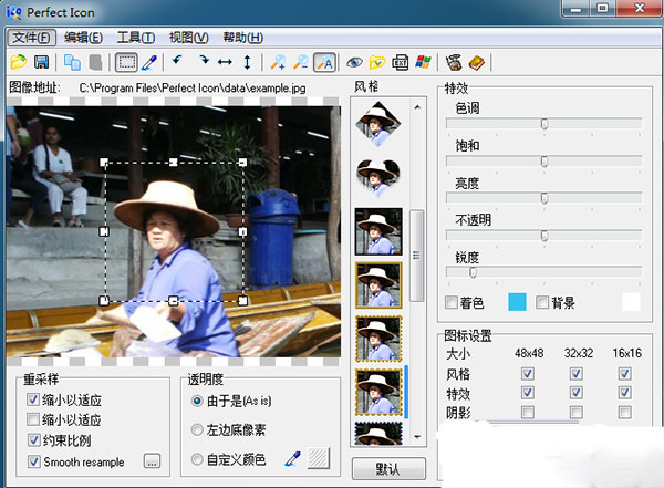 Perfect Icon(图标制作工具)