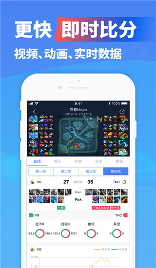 极速电竞app