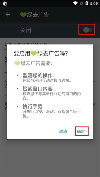 绿去广告app官方版