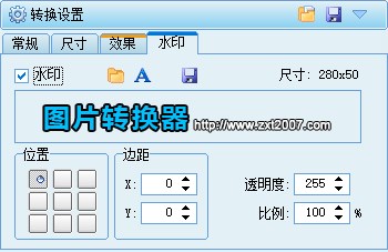 图片转换器官方版