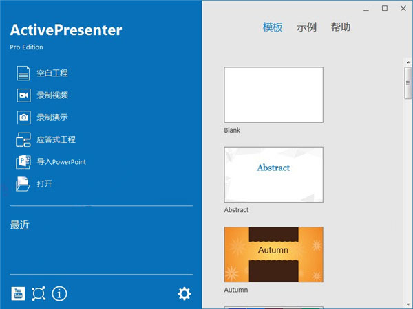 ActivePresenter 7(录像演示)