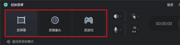 轻映录屏软件