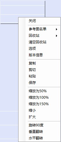 setuna2(截图工具)官方版