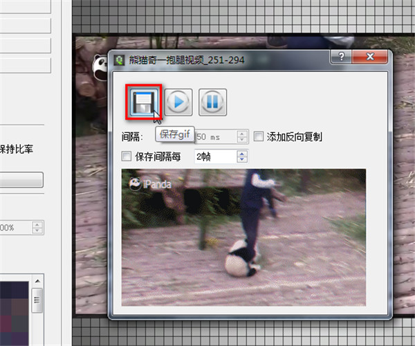 qgifer中文版(视频提取GIF动画)