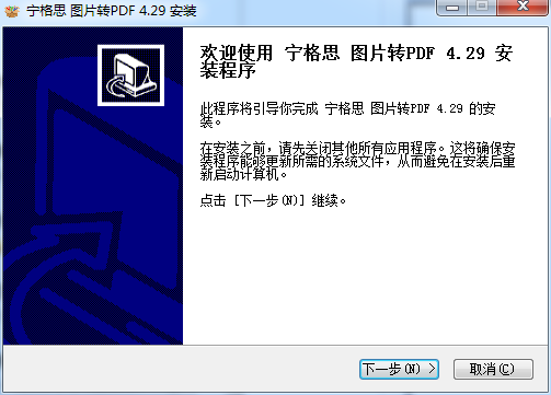 宁格思图片转PDF