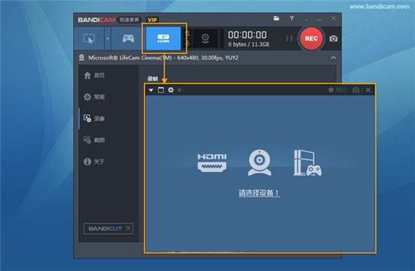 Bandicam(班迪录屏)官方版