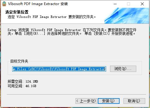 Vibosoft PDF Image Extractor(PDF图像提取工具)