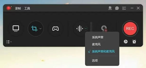 傲软录屏电脑版