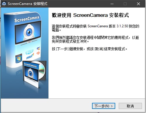 ScreenCamera(桌面视频录制工具)