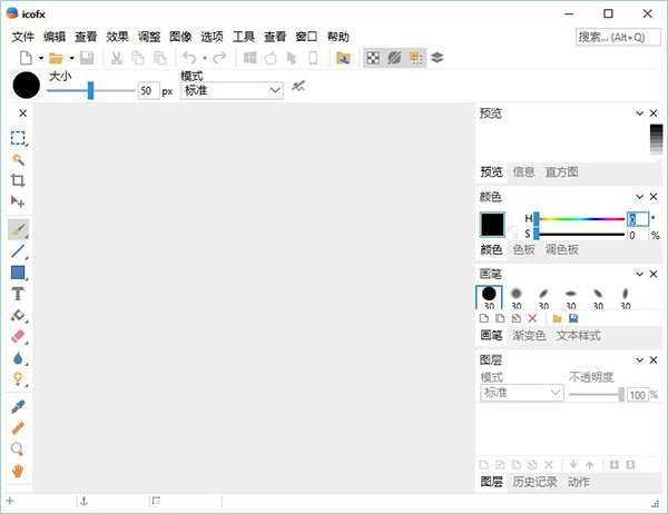 Icofx中文版