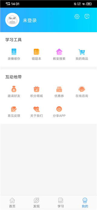 早道网校app官方版