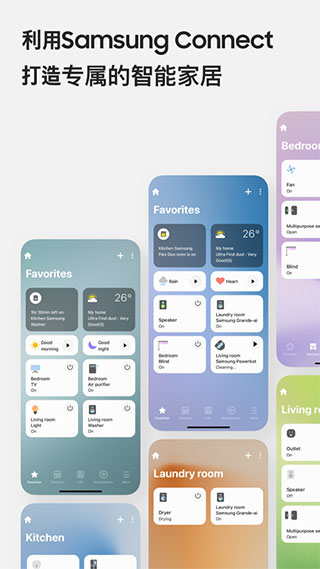 Smart​Things官方版