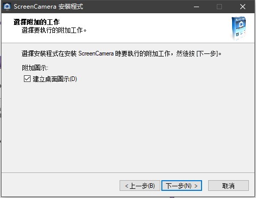 ScreenCamera(桌面视频录制工具)