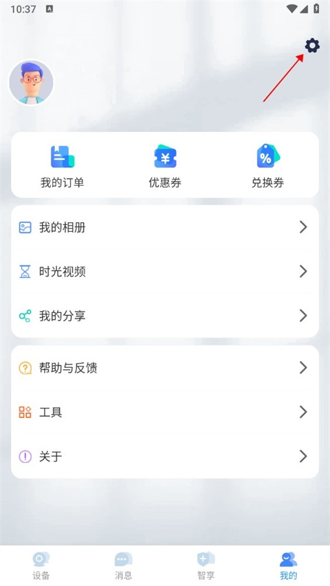 4G云眼智能摄像头app