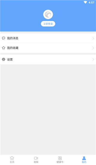 人民健康app