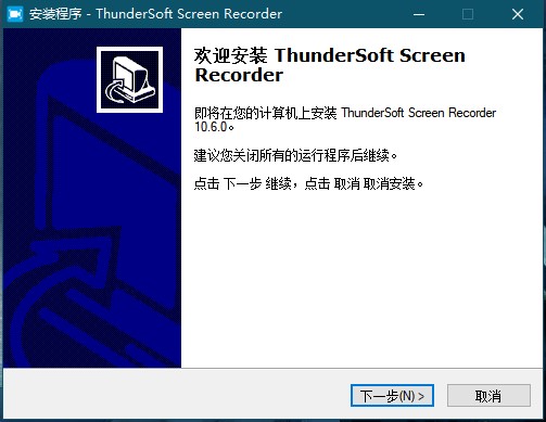 ThunderSoft Screen Recorder(屏幕录像软件)