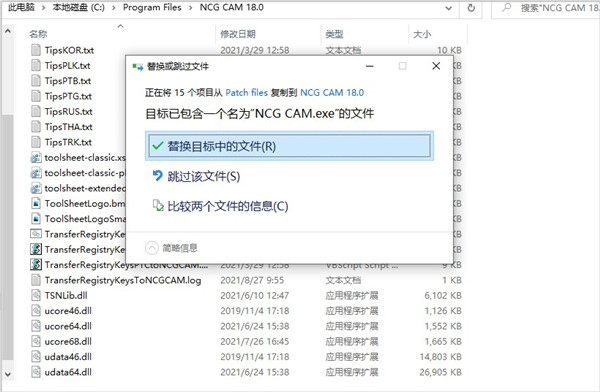 NCG CAM免费版