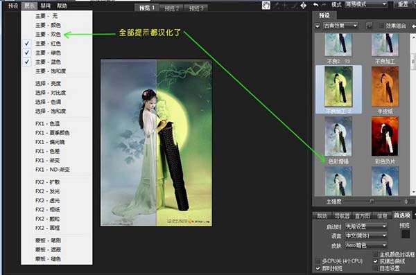 ColorStyler(PS调色滤镜软件)