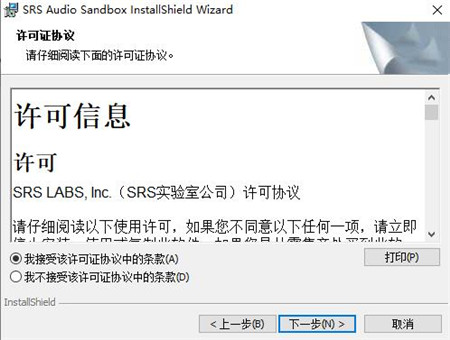 SRS Audio Sandbox汉化版