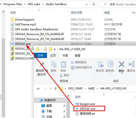 SRS Audio Sandbox汉化版
