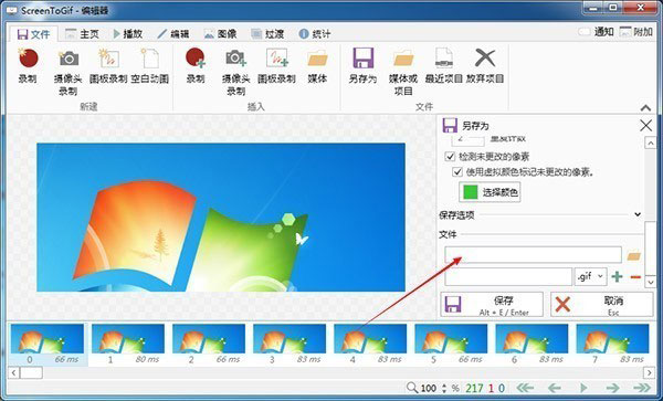 ScreenToGif便捷版