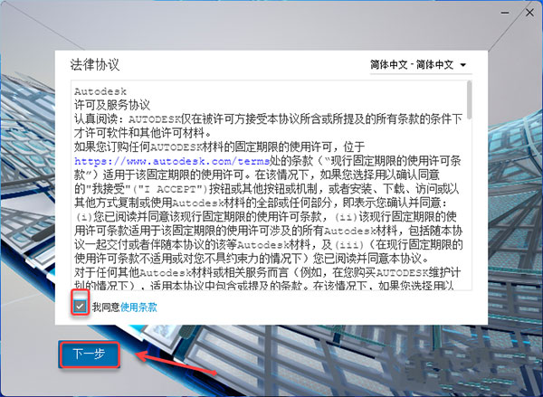 Civil 3D 2022中文版