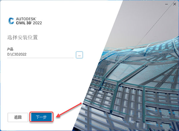Civil 3D 2022中文版