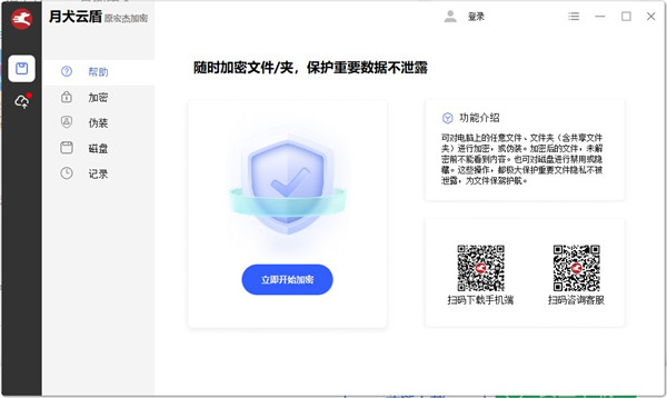 宏杰文件夹加密工具