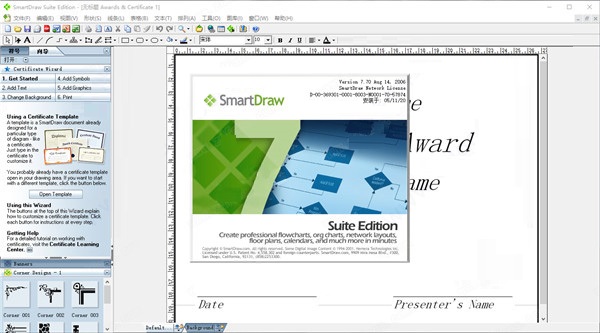 Smartdraw中文版