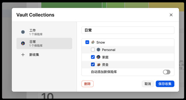 1Password先行版