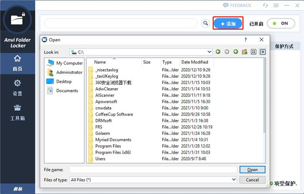 Anvi Folder Locker(文件夹加密锁定工具)