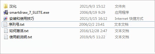 Smartdraw中文版
