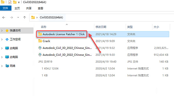 Civil 3D 2022中文版