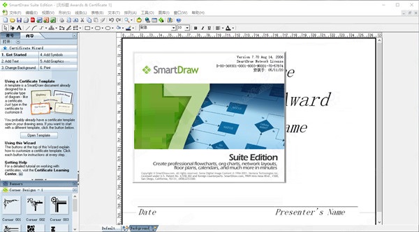 Smartdraw中文版