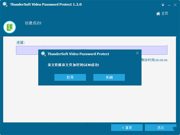 ThunderSoft Video Password Protect(视频加密软件)