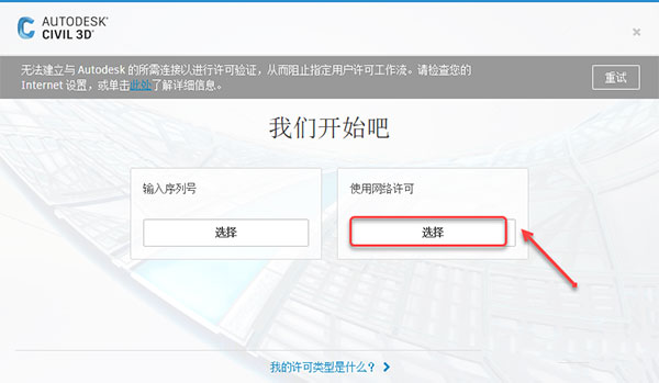 Civil 3D 2022中文版