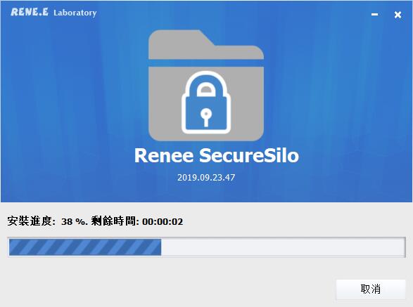 Renee Secure Silo电脑版