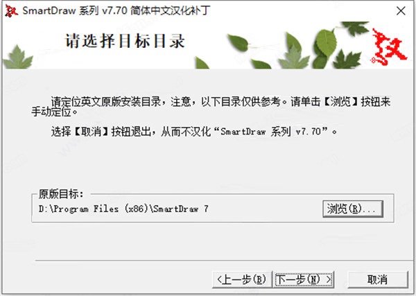 Smartdraw中文版