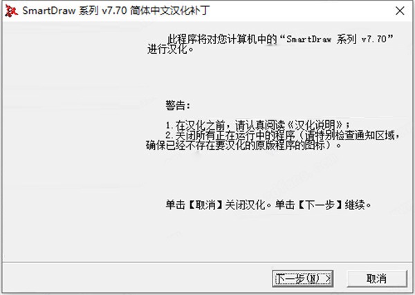 Smartdraw中文版