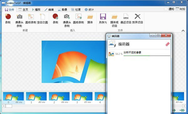 ScreenToGif便捷版